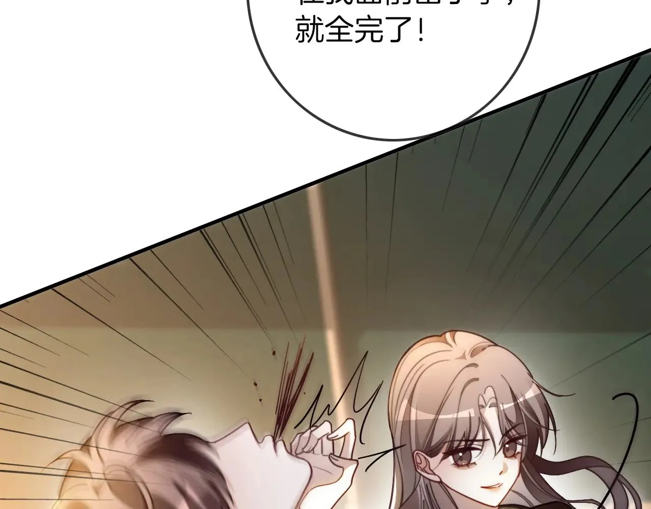 第304话 敢和我动手？ 第33页