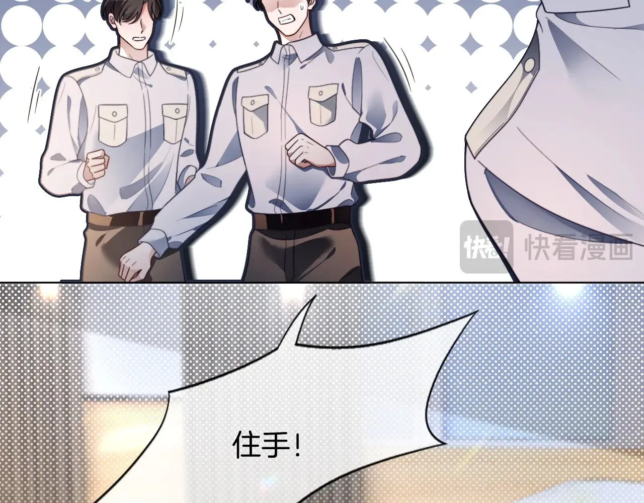 第304话 敢和我动手？ 第46页