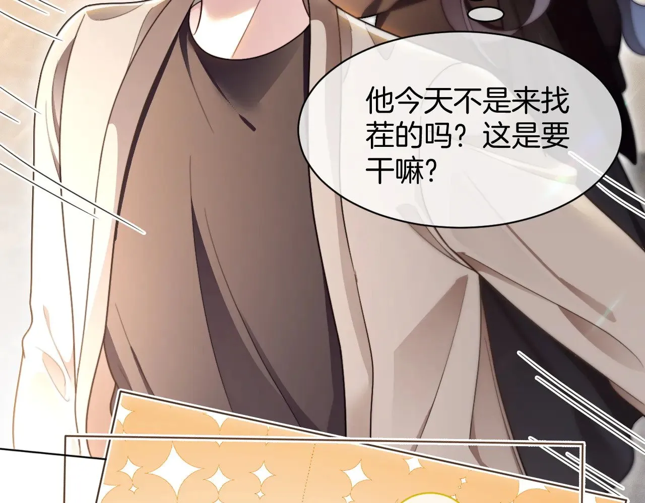 第304话 敢和我动手？ 第48页