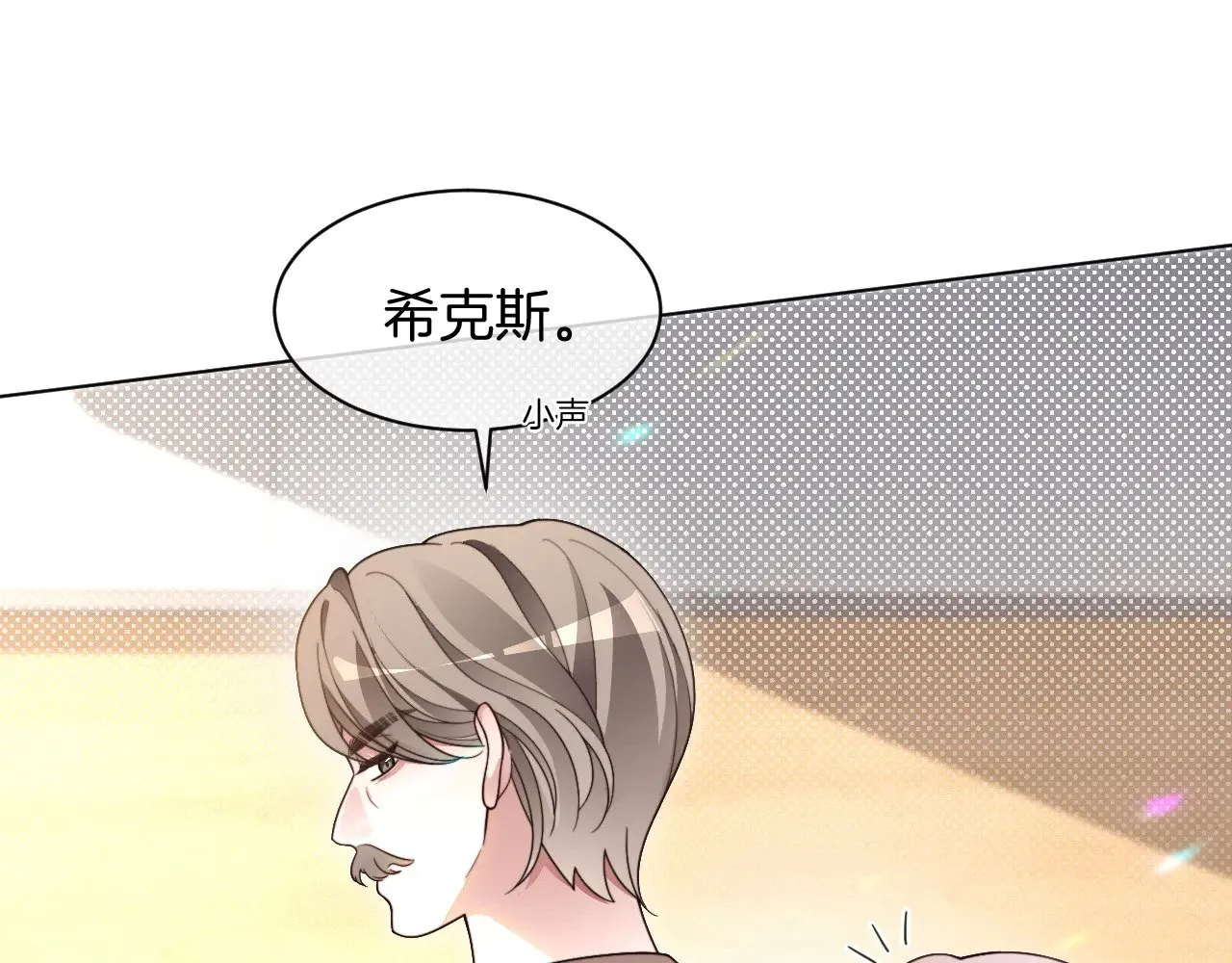 第304话 敢和我动手？ 第50页