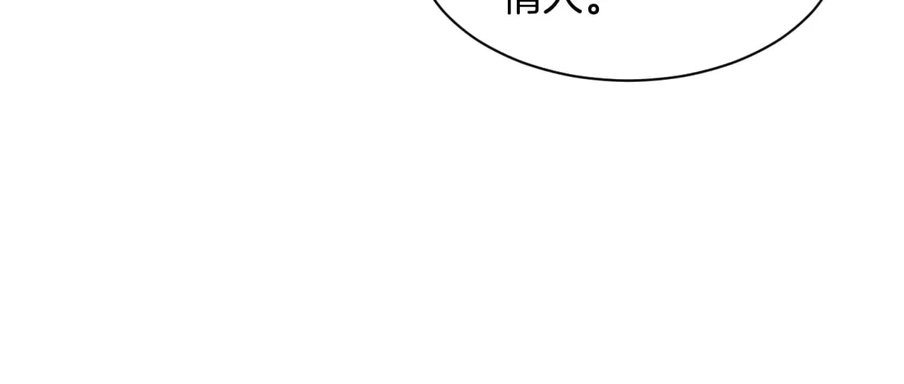 第304话 敢和我动手？ 第52页