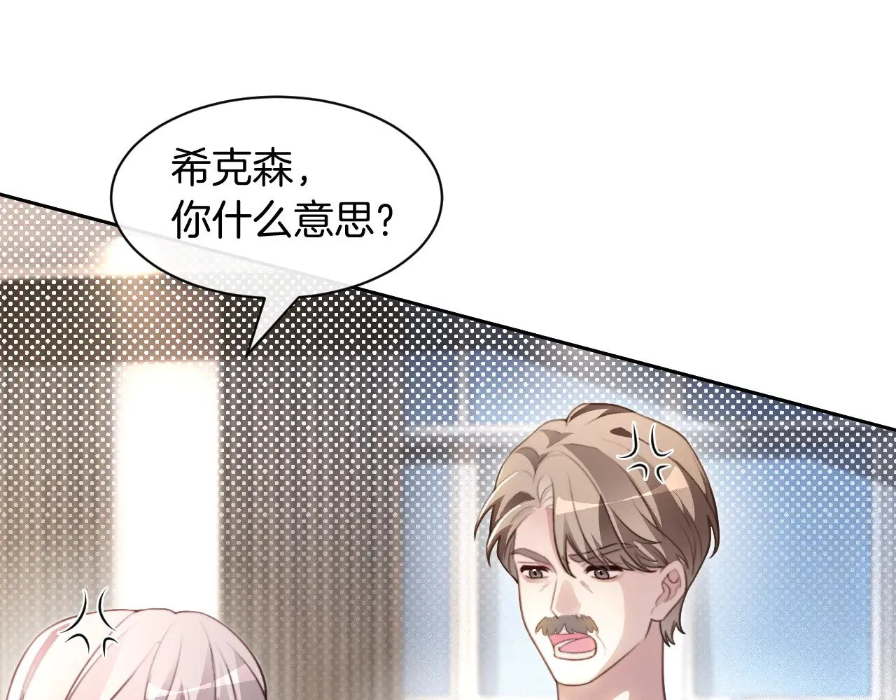 第304话 敢和我动手？ 第53页