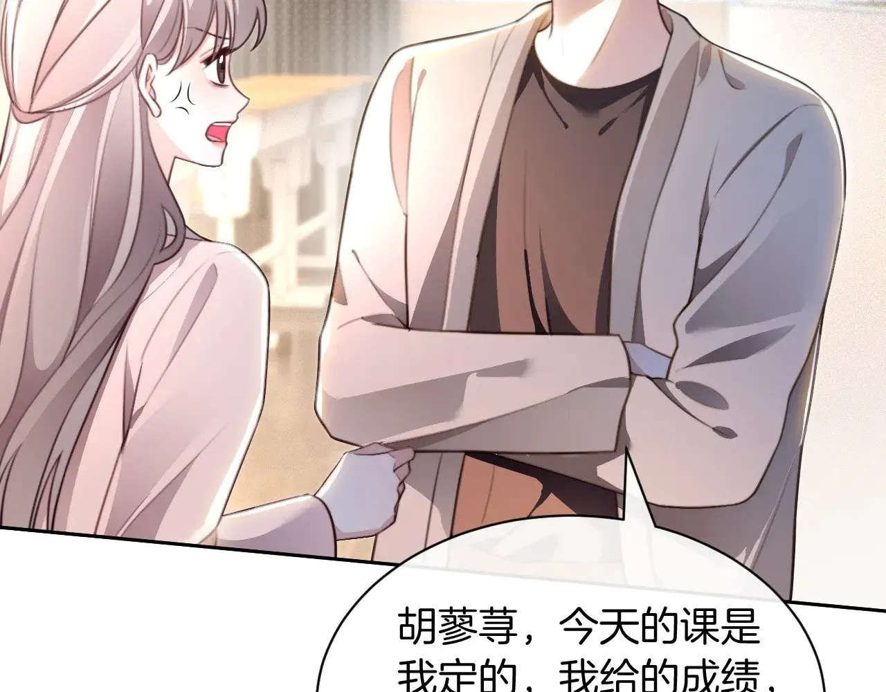 第304话 敢和我动手？ 第54页