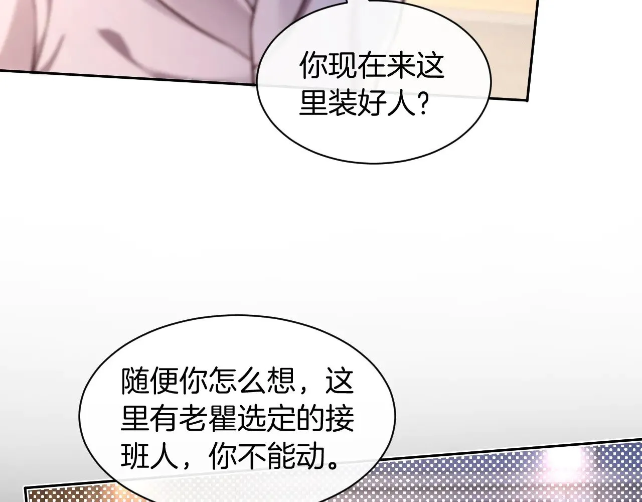 第304话 敢和我动手？ 第57页
