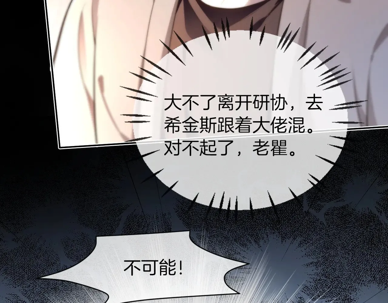 第304话 敢和我动手？ 第59页