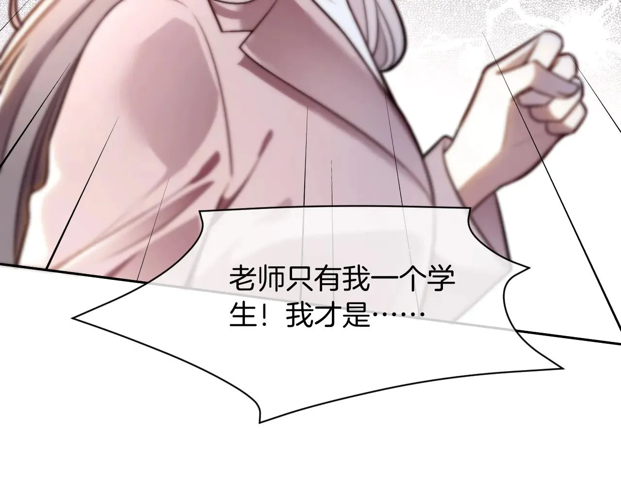 第304话 敢和我动手？ 第61页