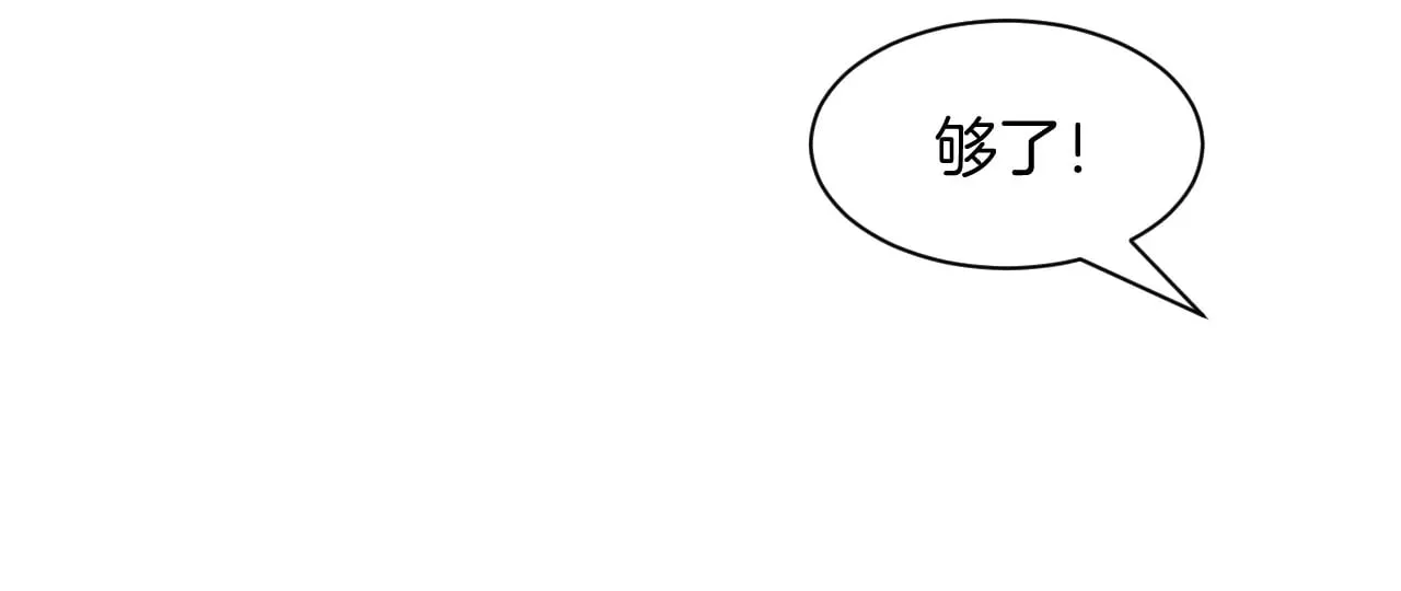 第304话 敢和我动手？ 第62页