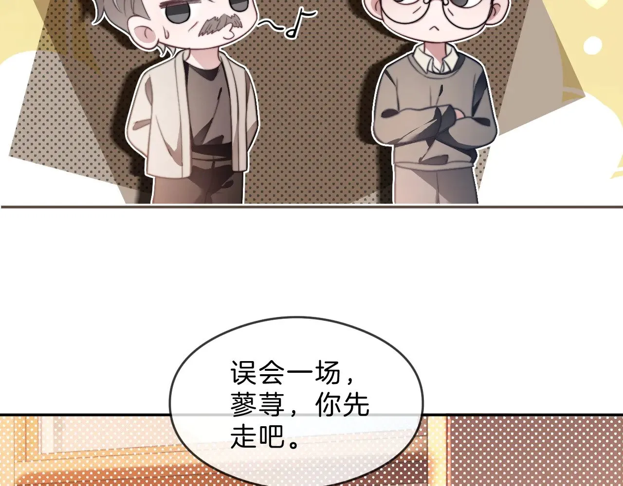 第304话 敢和我动手？ 第66页