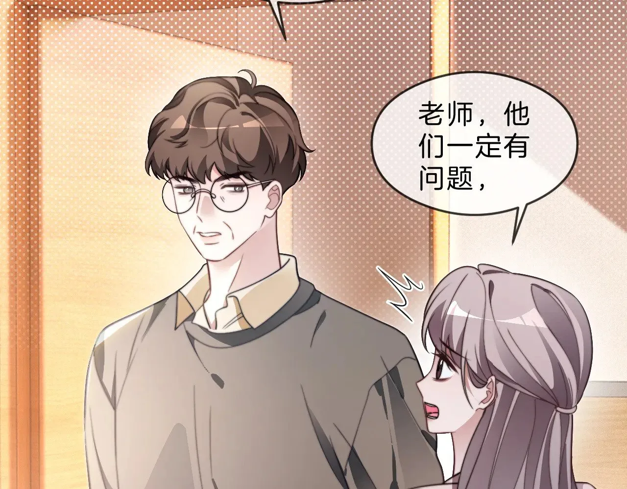 第304话 敢和我动手？ 第67页