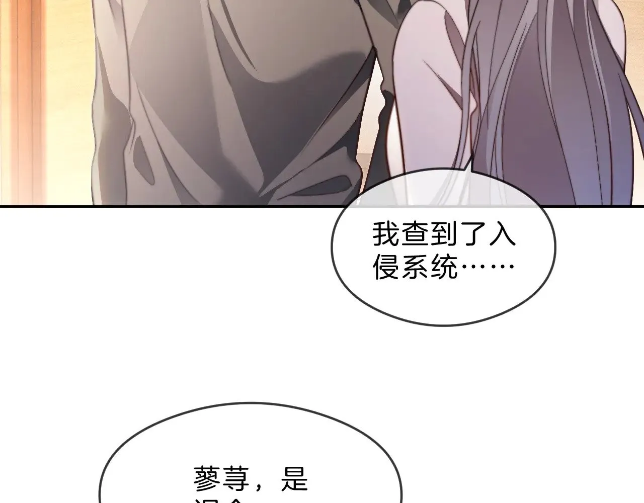 第304话 敢和我动手？ 第68页