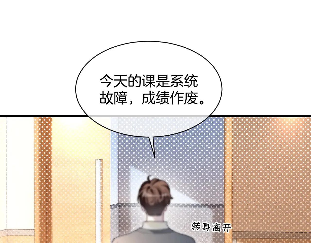 第304话 敢和我动手？ 第72页