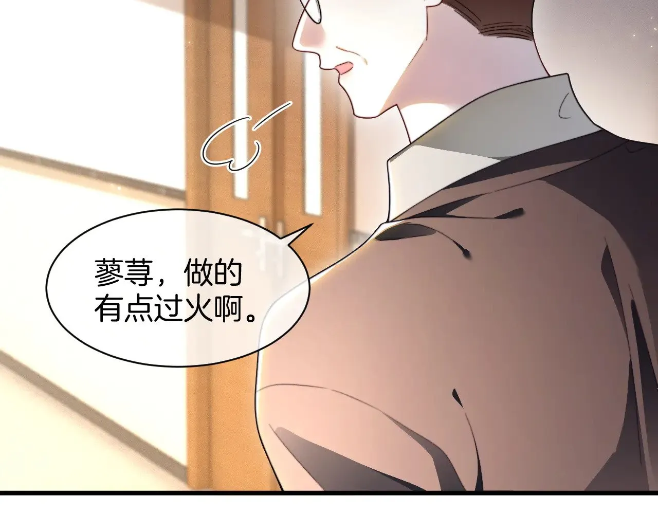 第304话 敢和我动手？ 第79页