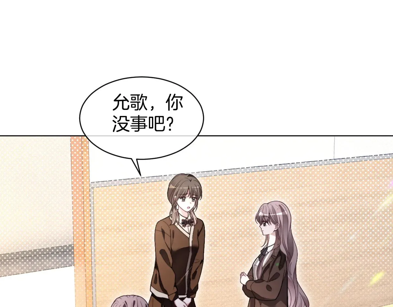 第305话 甜蜜视讯 第5页