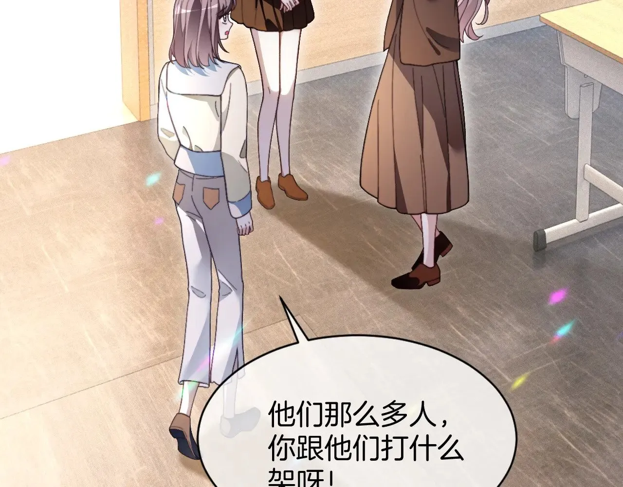 第305话 甜蜜视讯 第6页