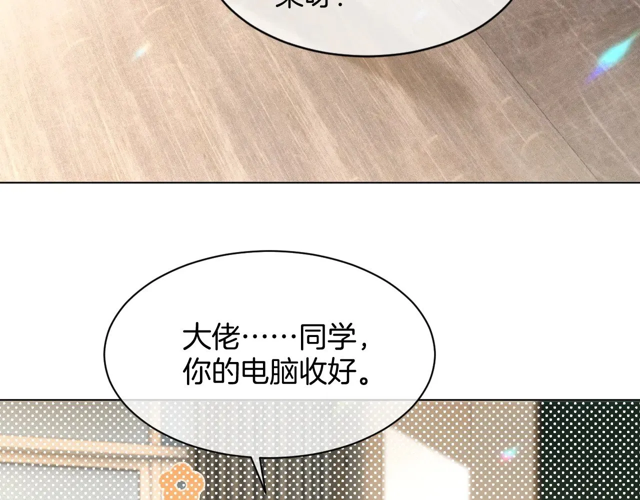 第305话 甜蜜视讯 第7页
