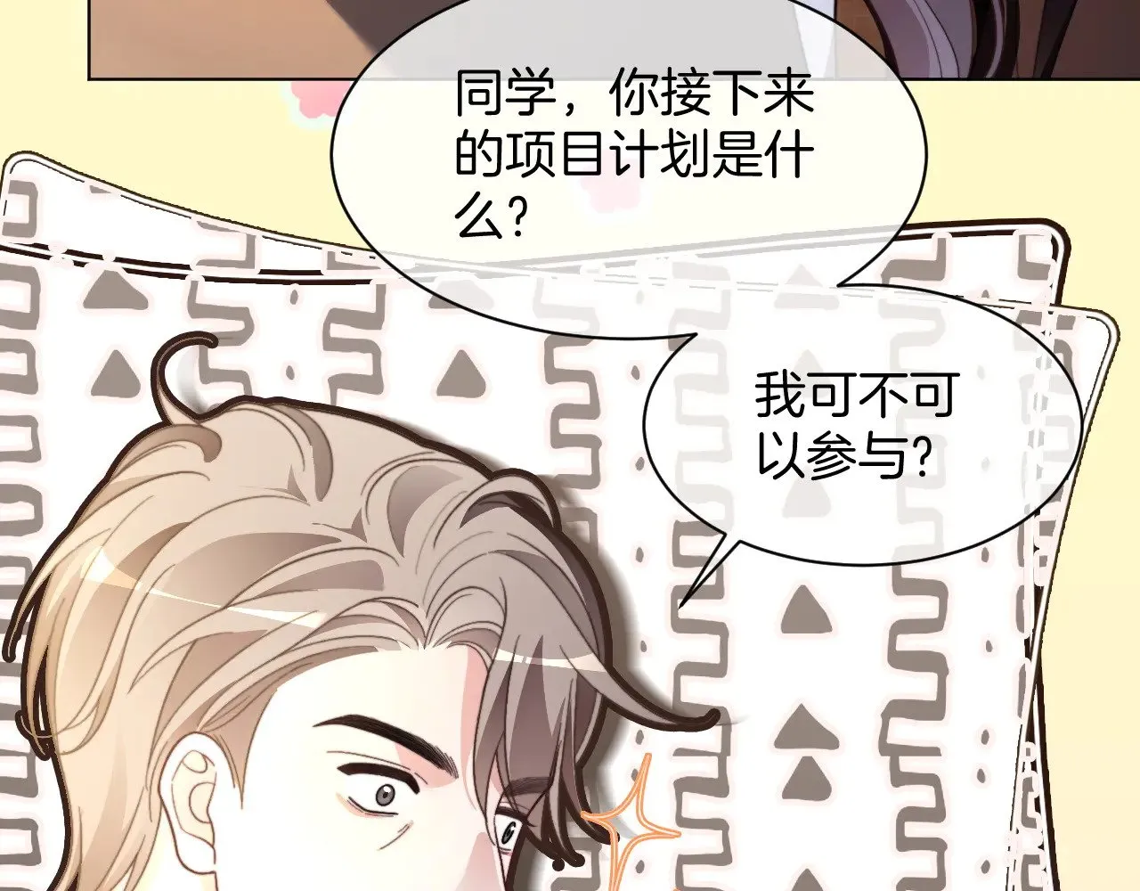 第305话 甜蜜视讯 第11页