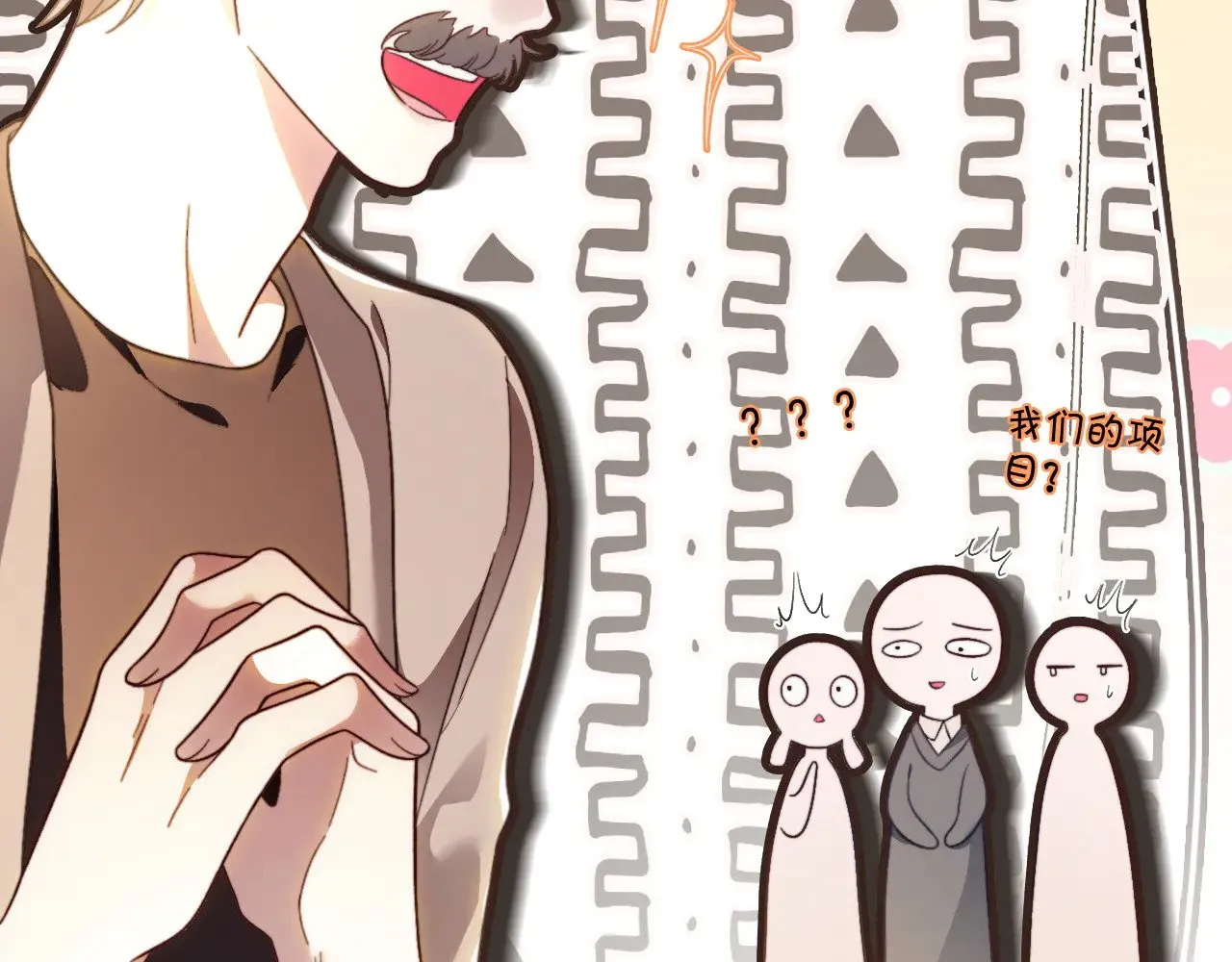 第305话 甜蜜视讯 第12页