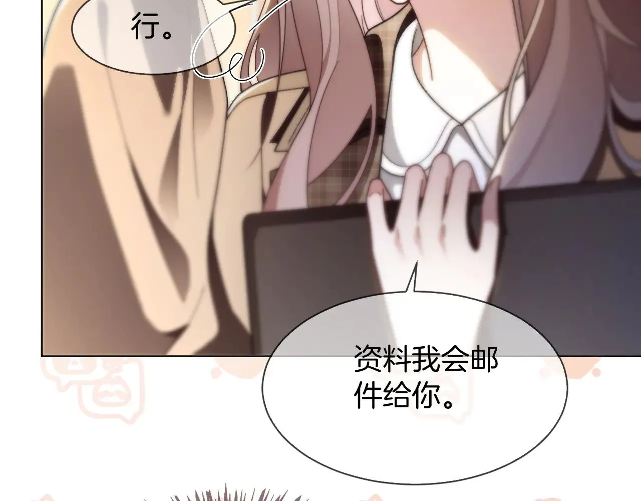 第305话 甜蜜视讯 第17页