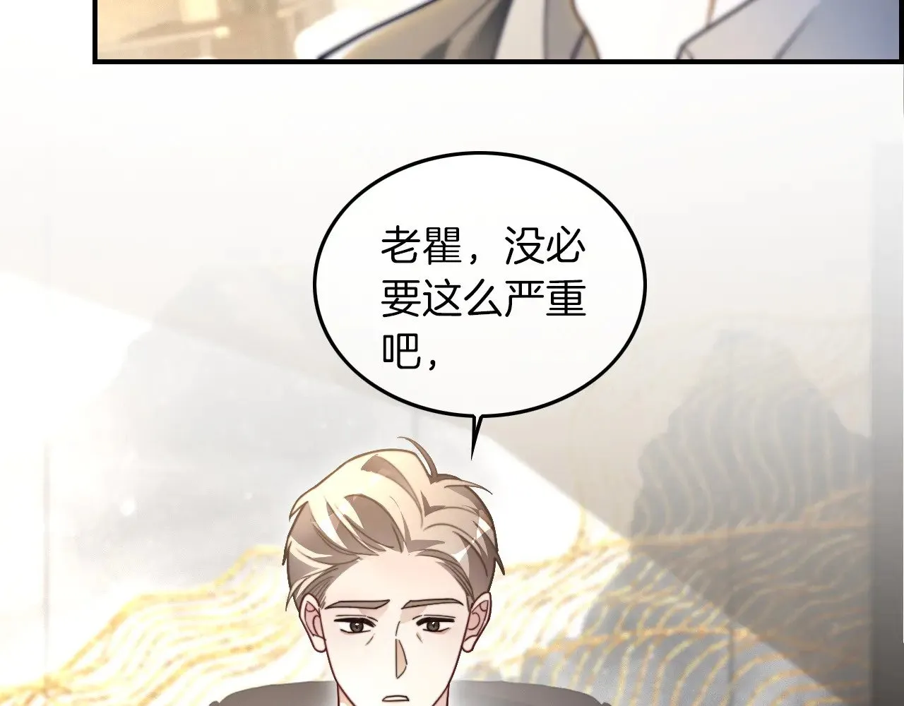 第305话 甜蜜视讯 第34页