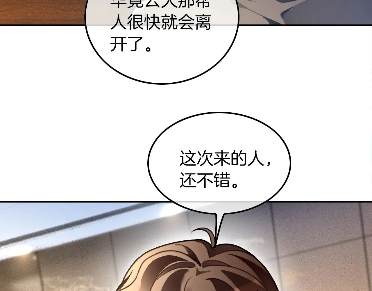 第305话 甜蜜视讯 第36页