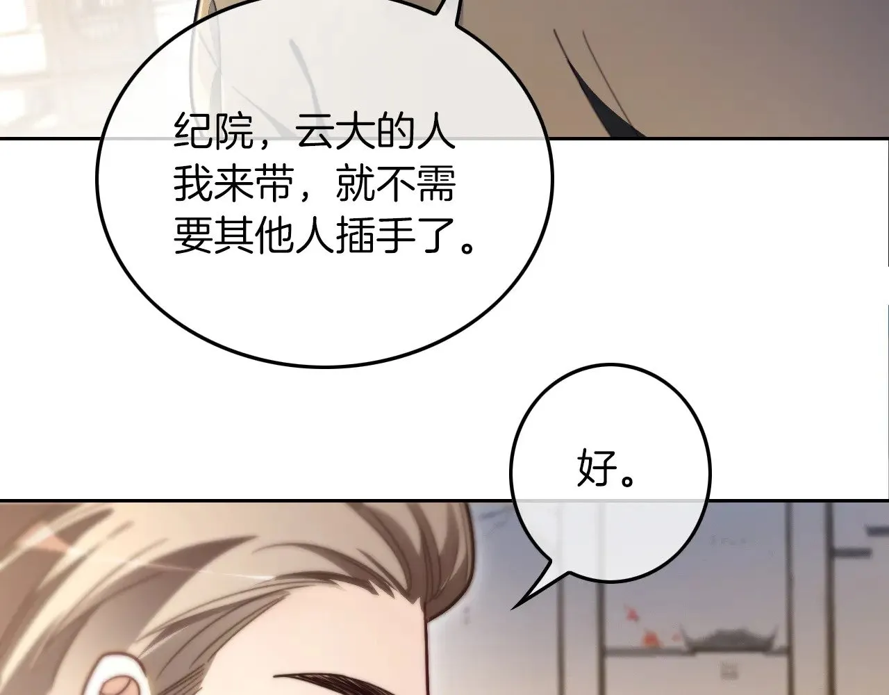 第305话 甜蜜视讯 第38页