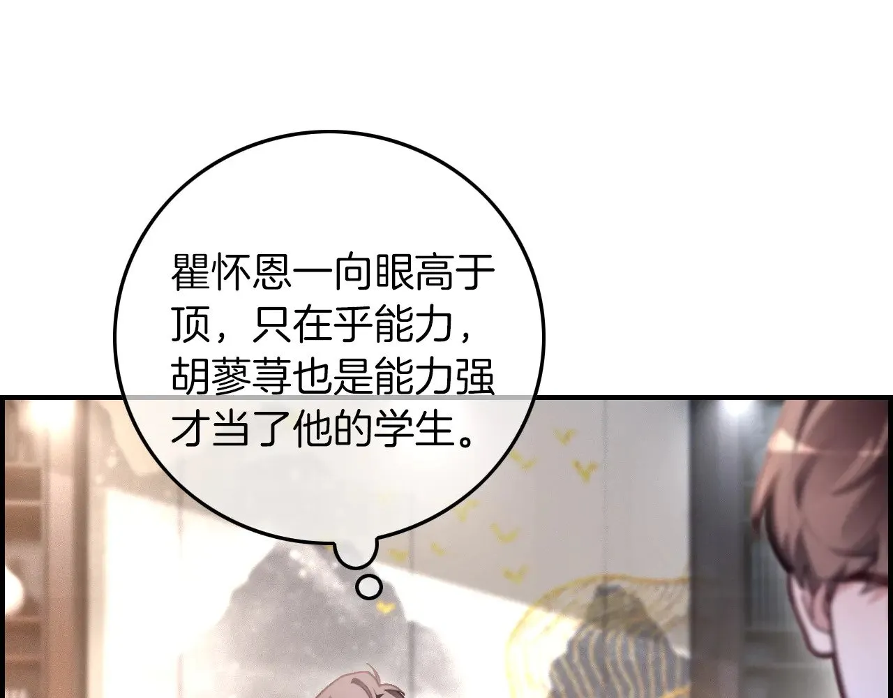 第305话 甜蜜视讯 第40页
