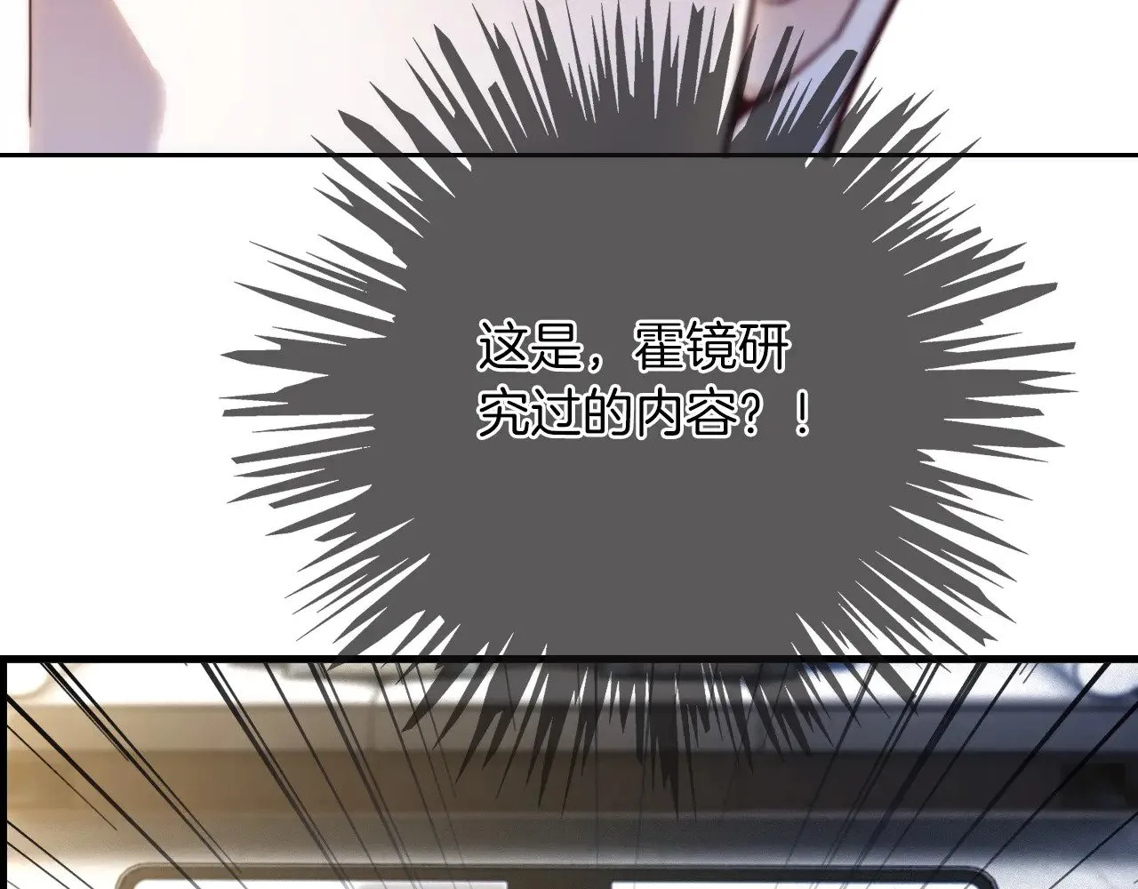 第305话 甜蜜视讯 第45页