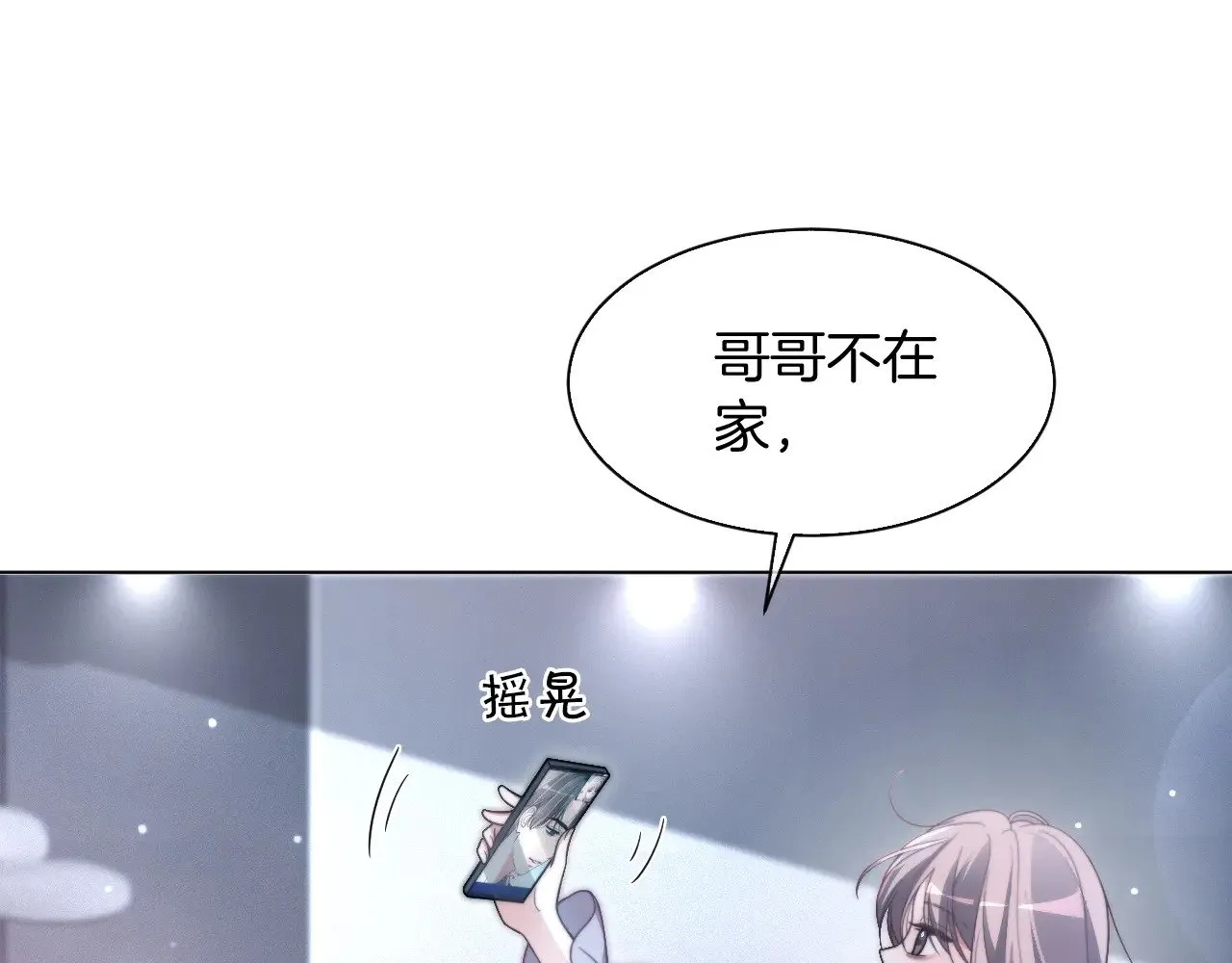 第305话 甜蜜视讯 第58页