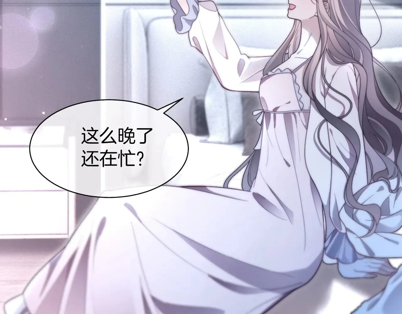 第305话 甜蜜视讯 第59页