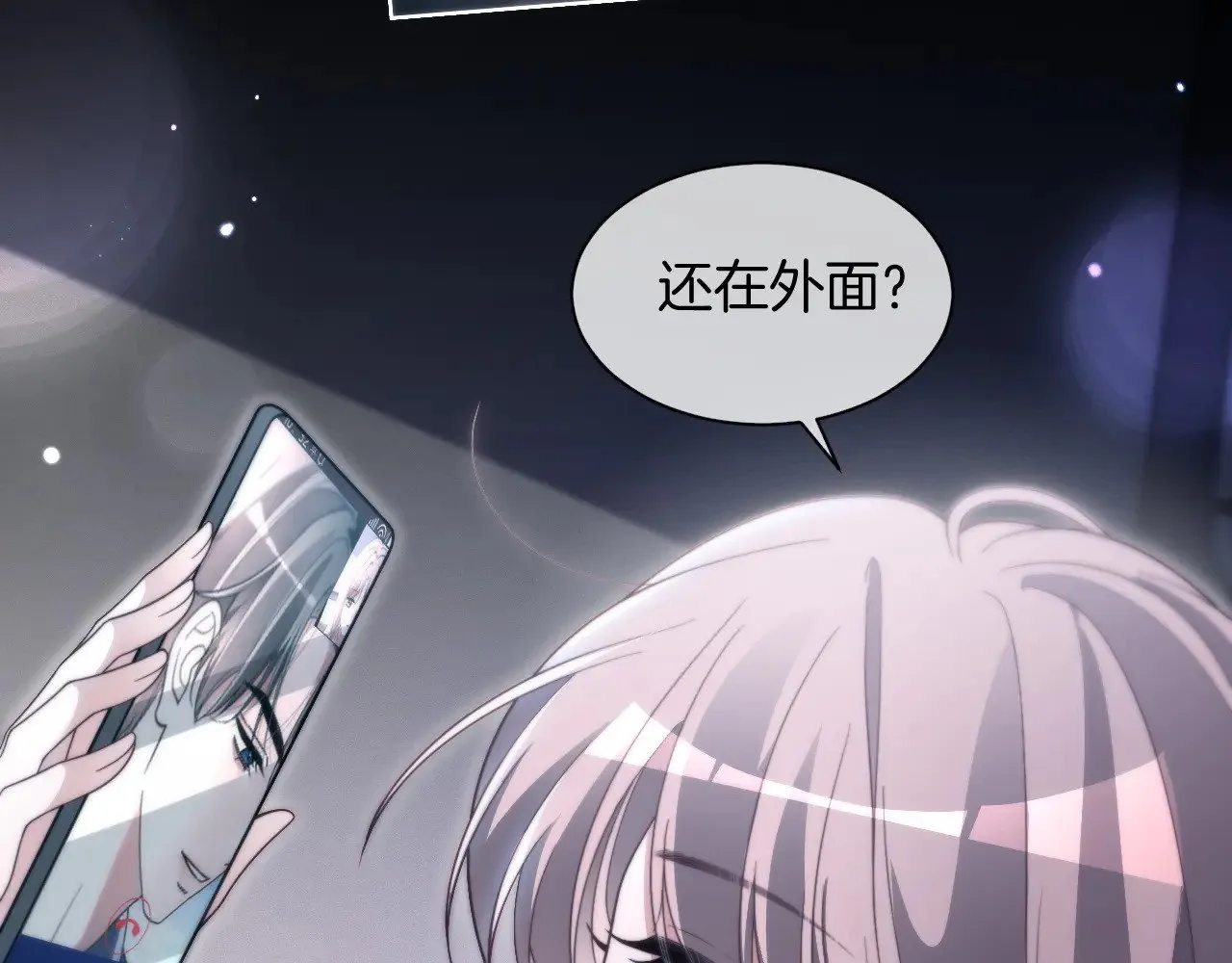 第305话 甜蜜视讯 第64页