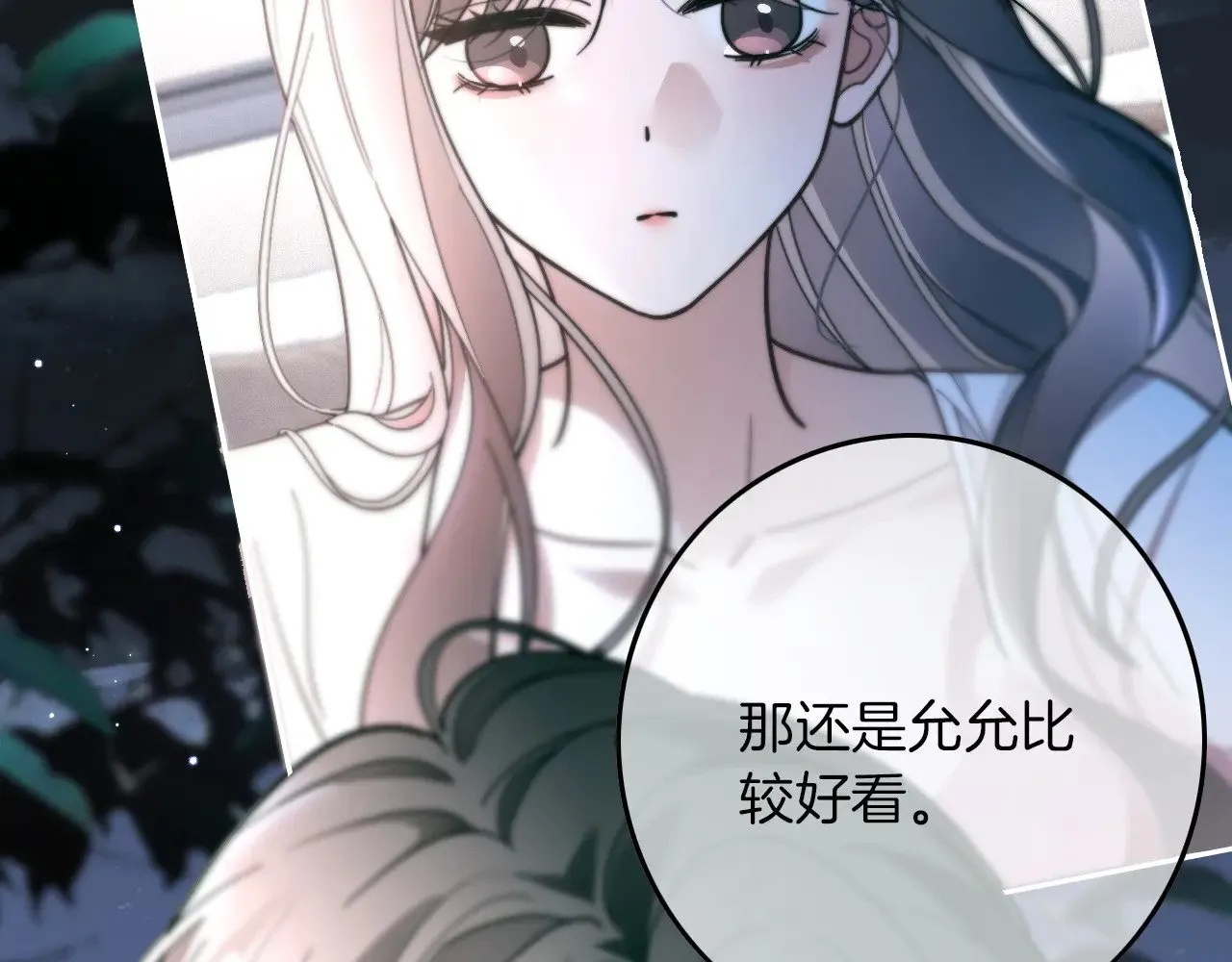 第305话 甜蜜视讯 第70页