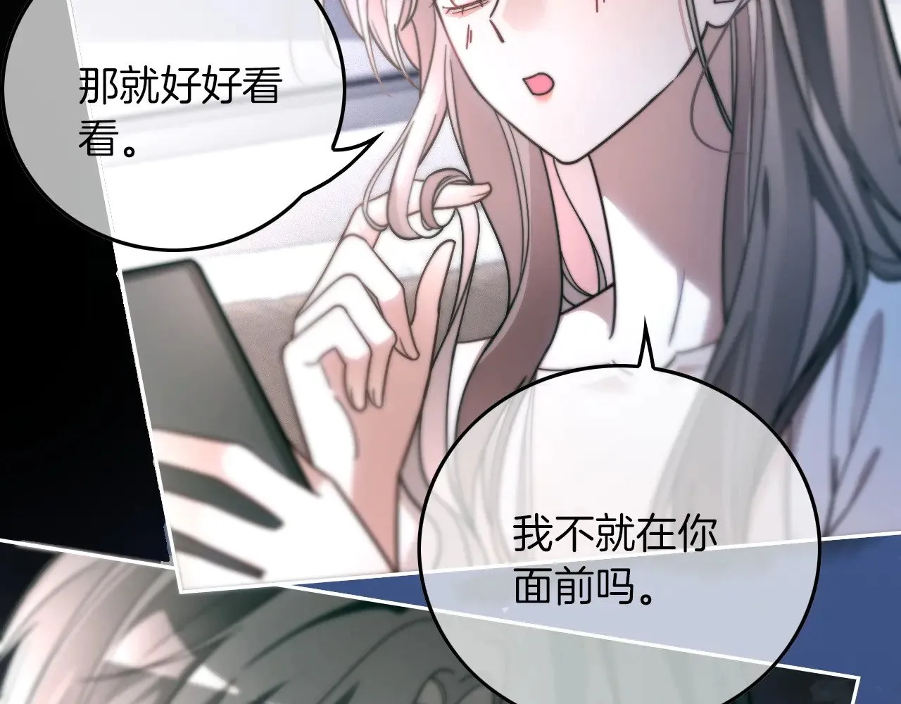 第305话 甜蜜视讯 第73页