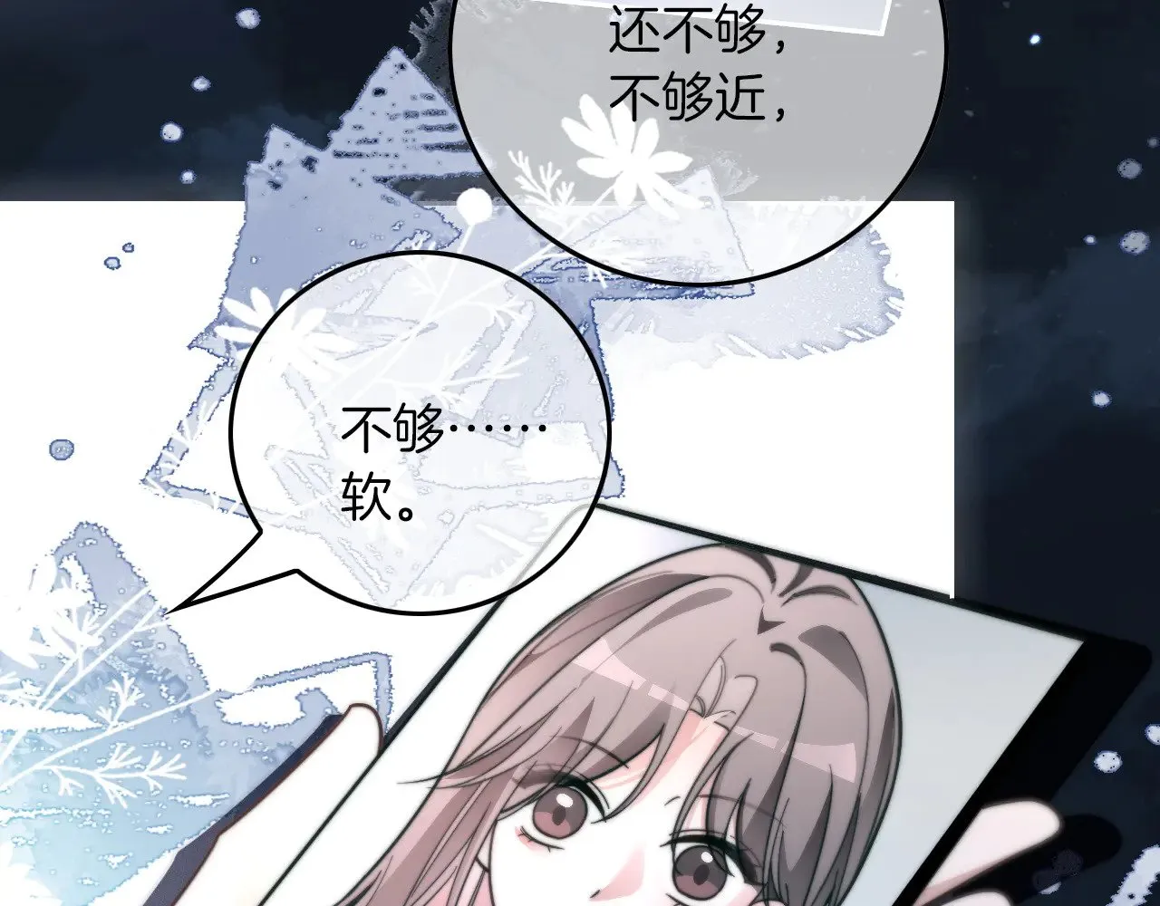 第305话 甜蜜视讯 第75页