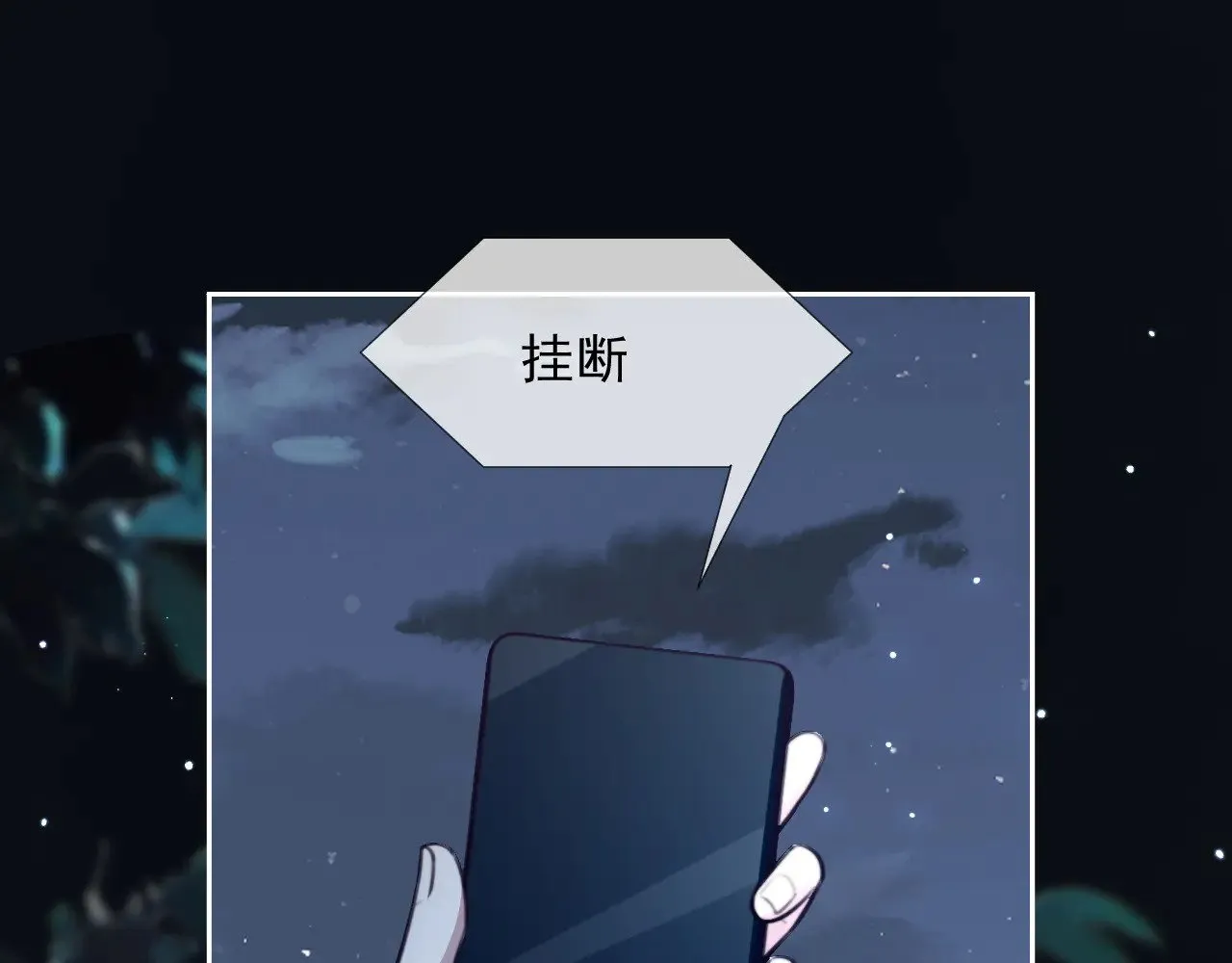 第305话 甜蜜视讯 第79页