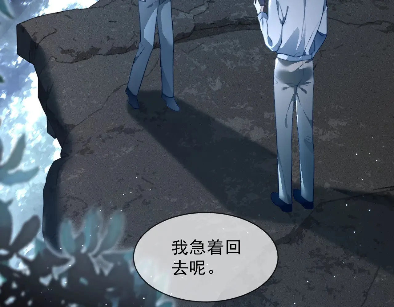 第305话 甜蜜视讯 第84页