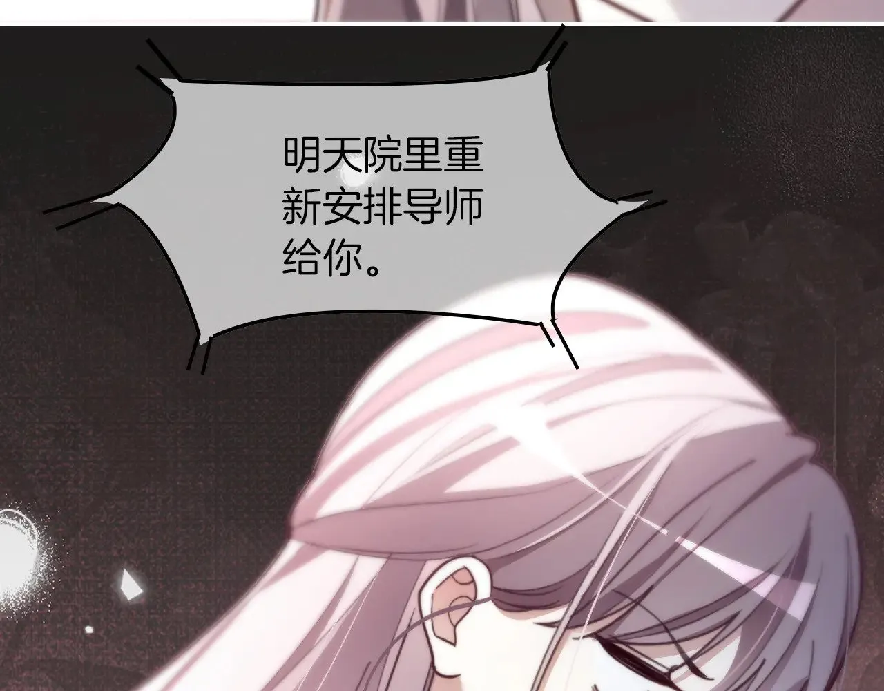 第306话 天才中的天才 第18页