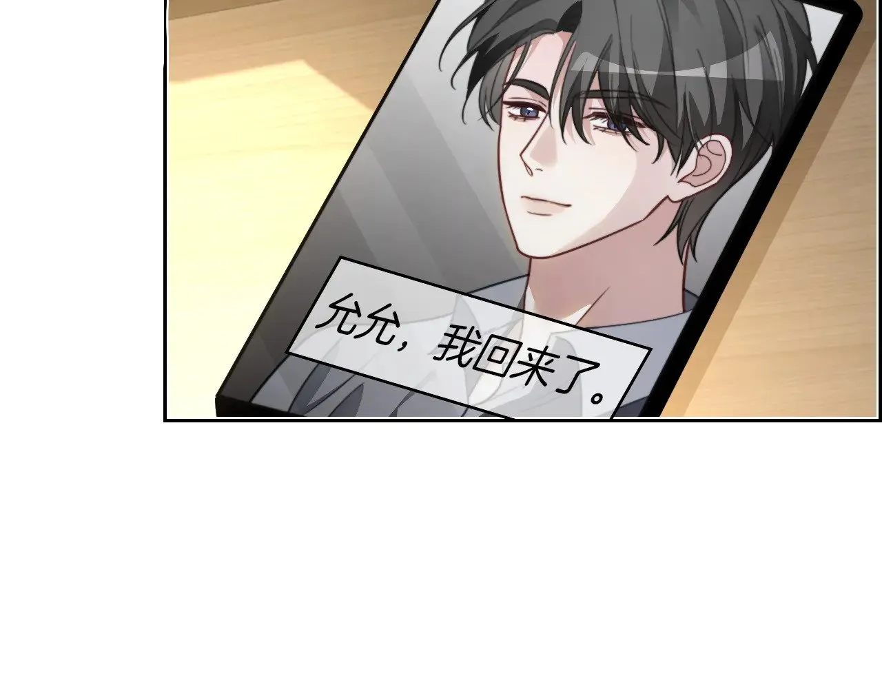 第306话 天才中的天才 第31页