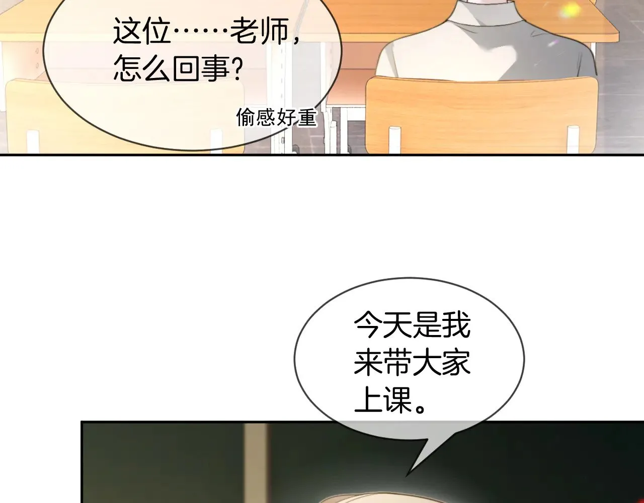 第306话 天才中的天才 第37页