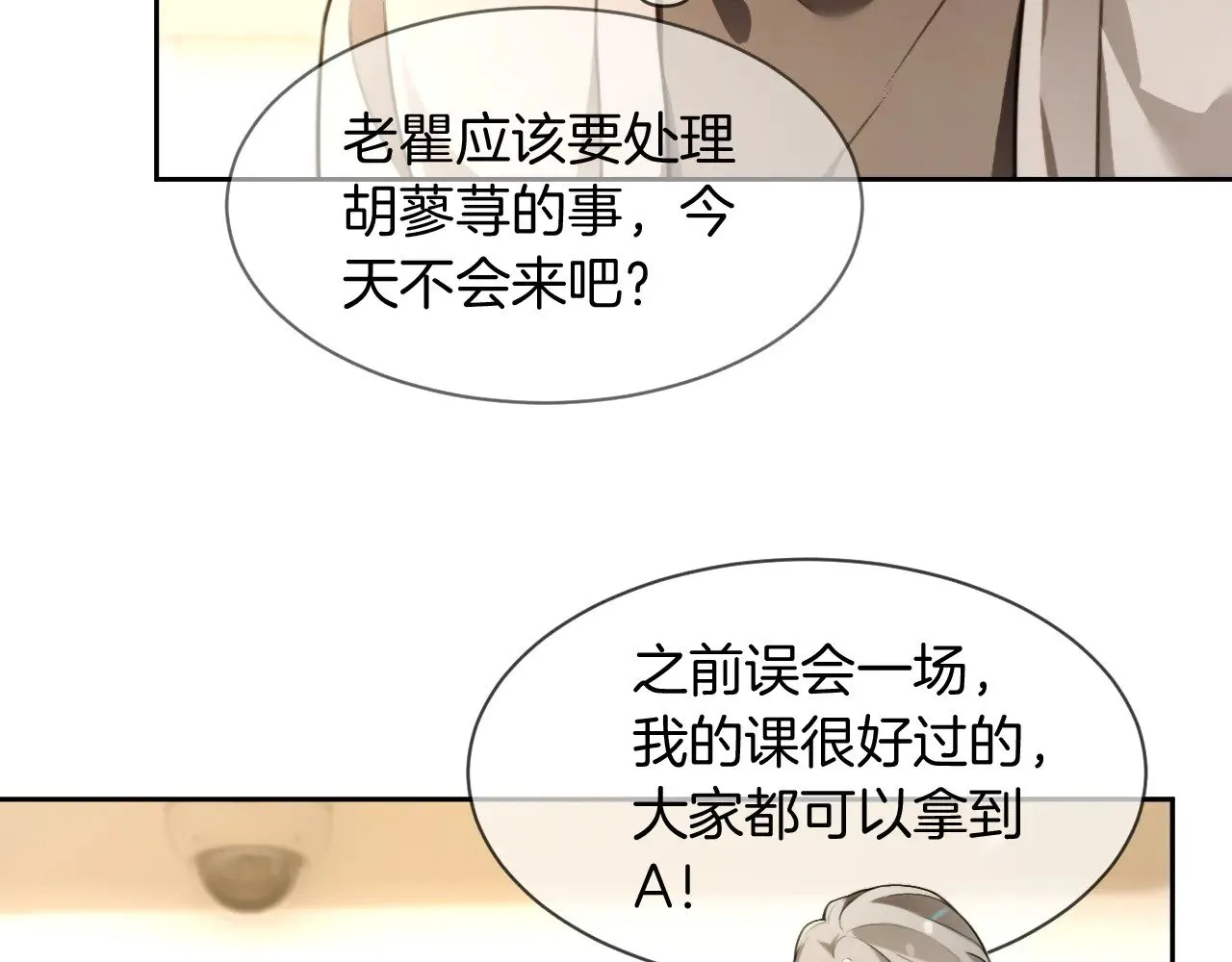 第306话 天才中的天才 第39页