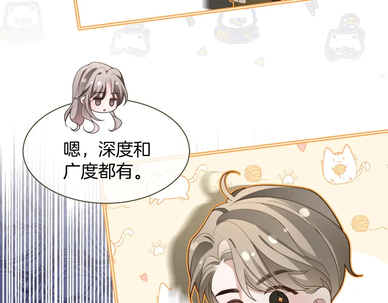 第306话 天才中的天才 第53页