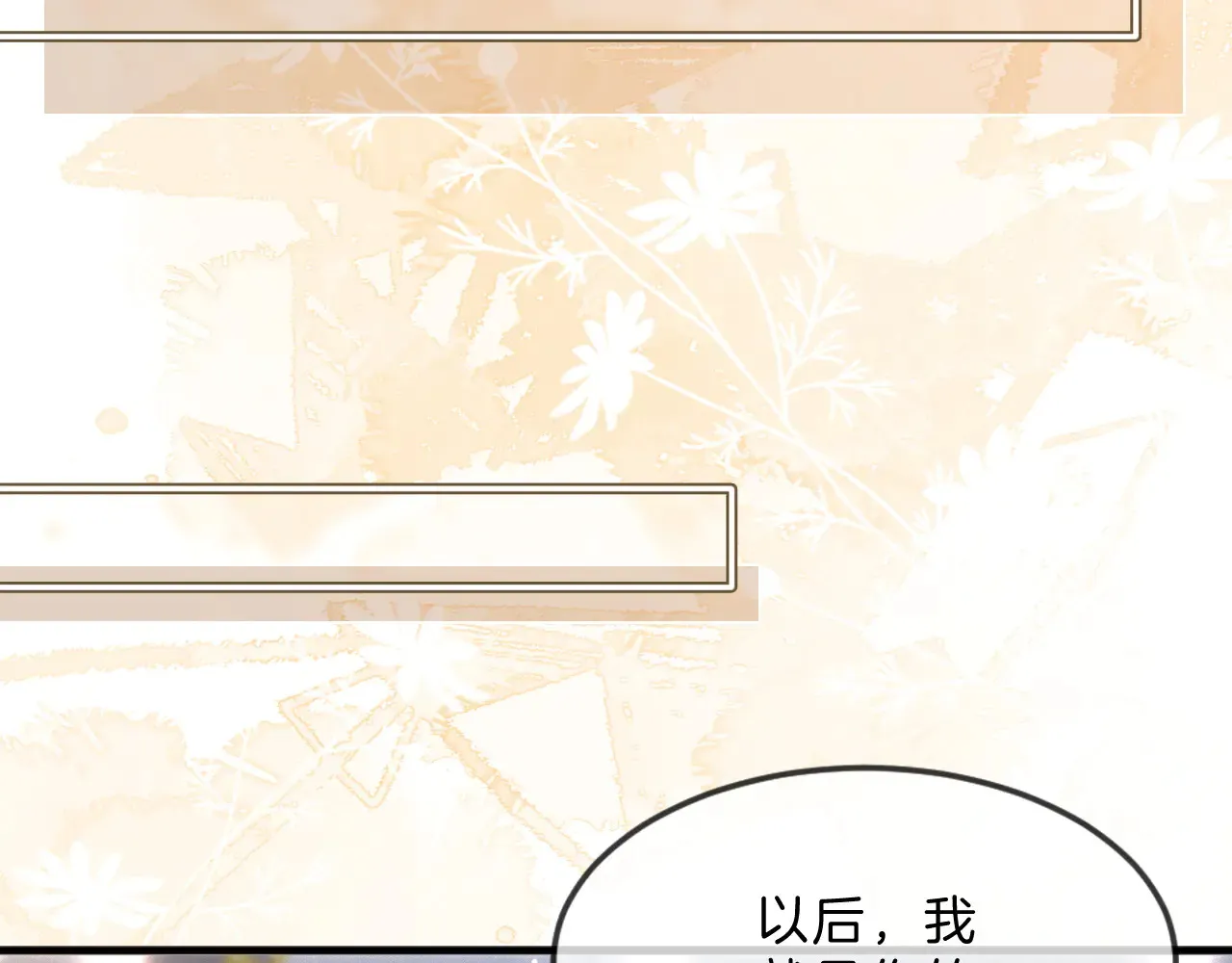 第306话 天才中的天才 第61页