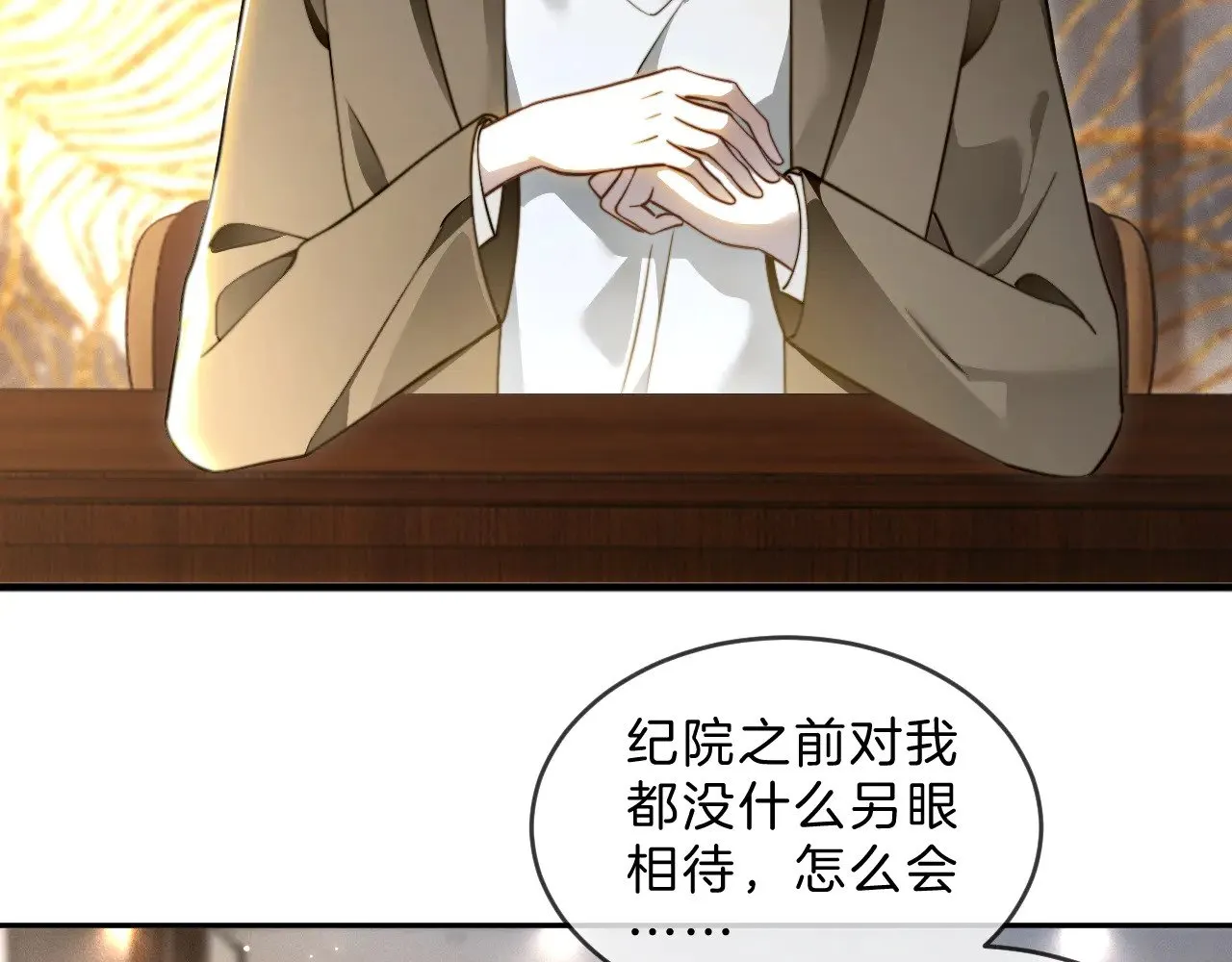 第306话 天才中的天才 第63页