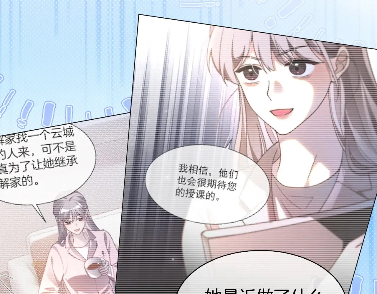第306话 天才中的天才 第68页