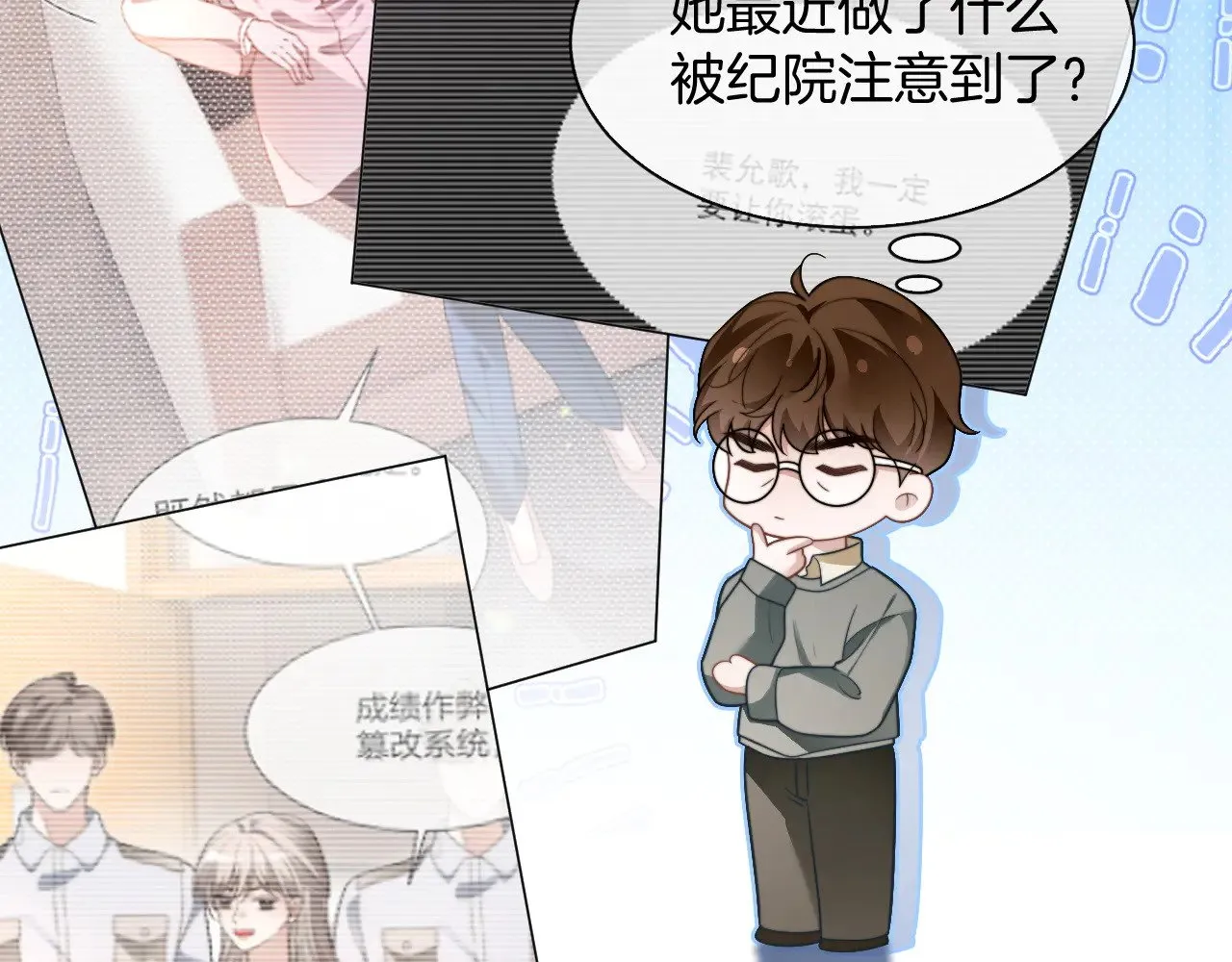 第306话 天才中的天才 第69页