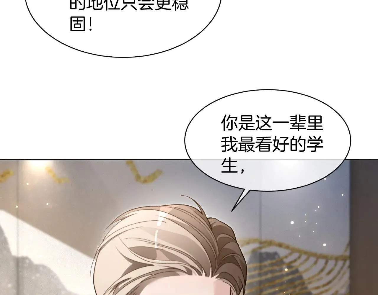 第307话 甜蜜重逢 第8页