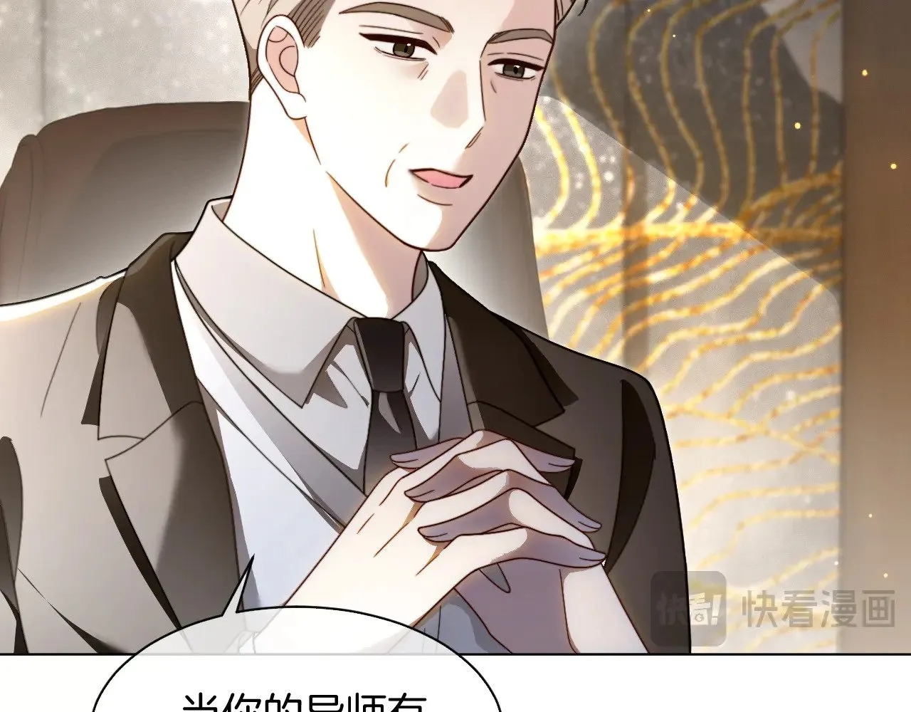 第307话 甜蜜重逢 第9页