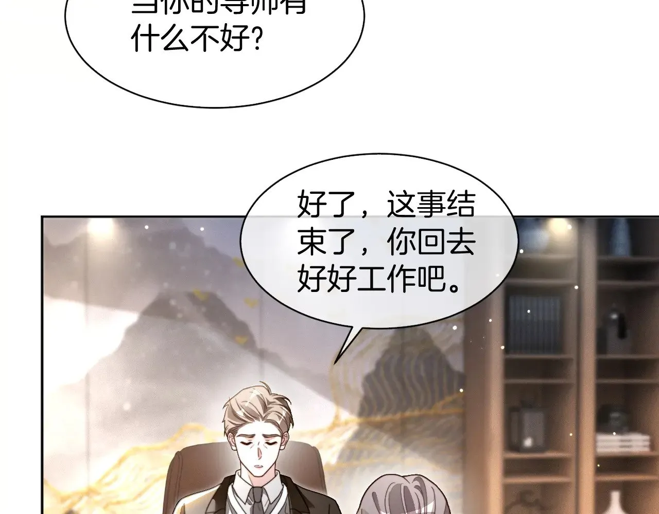 第307话 甜蜜重逢 第10页