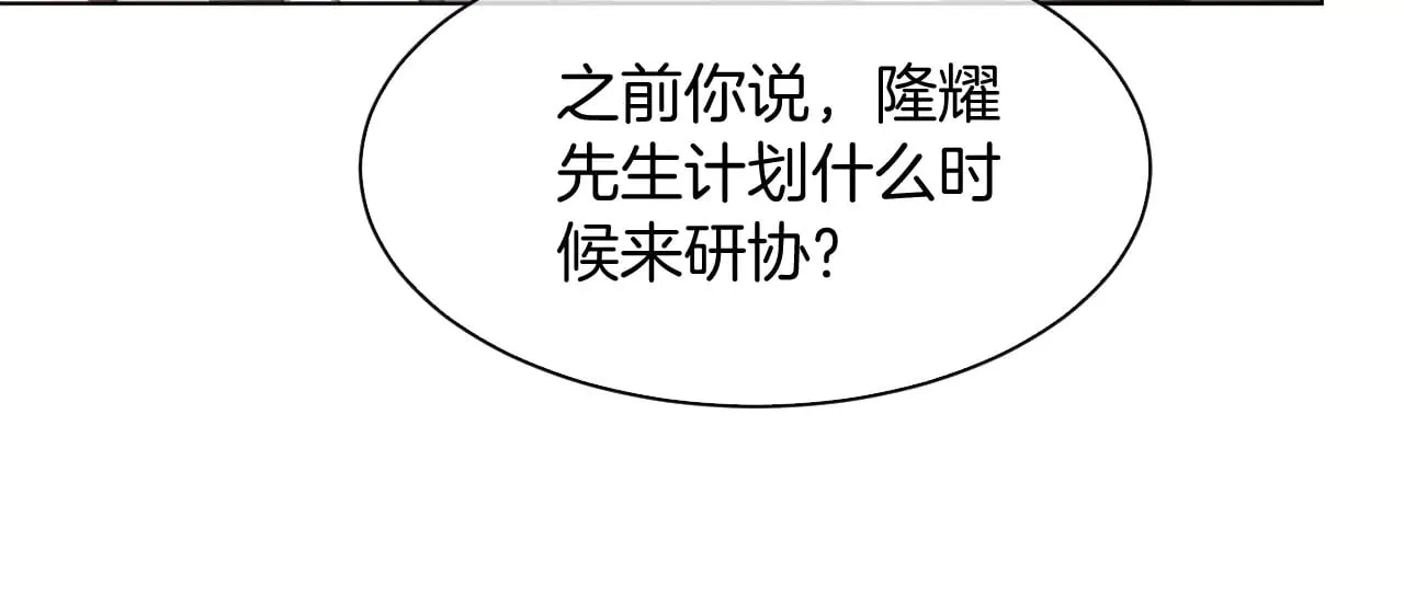 第307话 甜蜜重逢 第13页