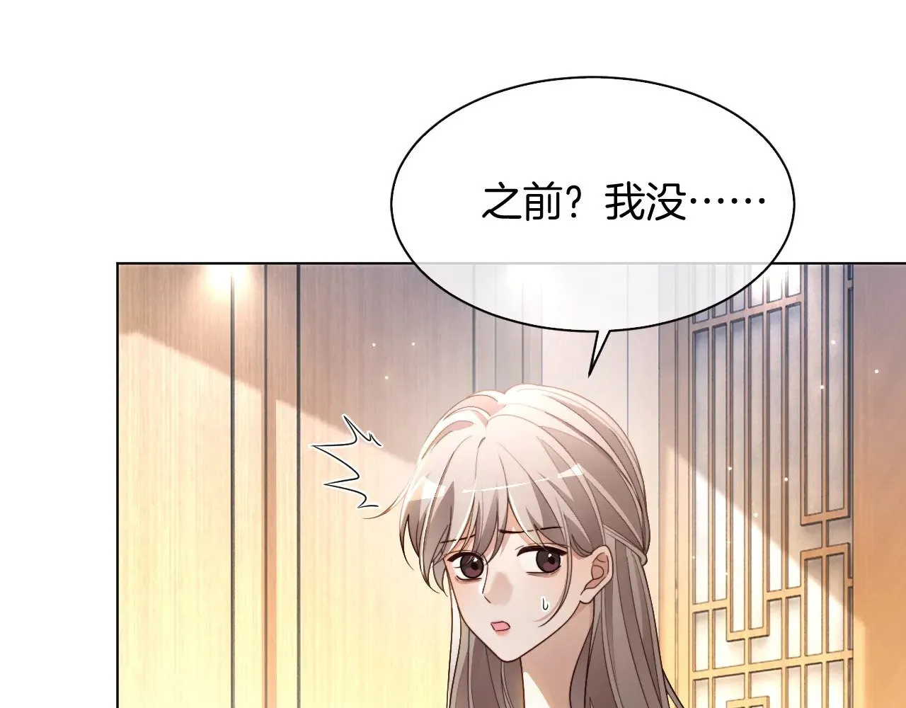 第307话 甜蜜重逢 第14页
