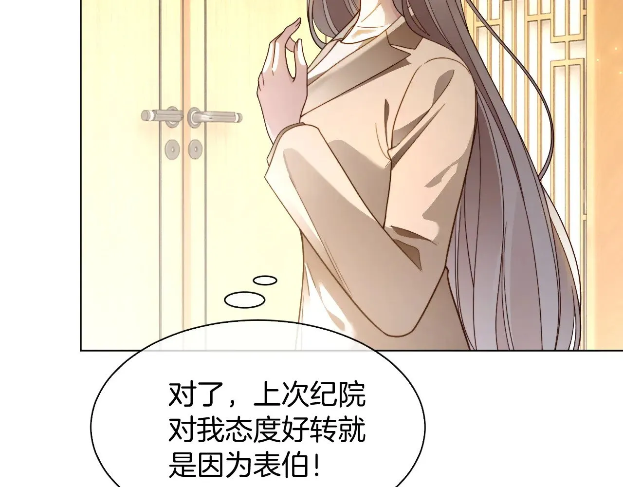 第307话 甜蜜重逢 第15页